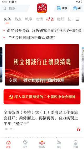 大武汉