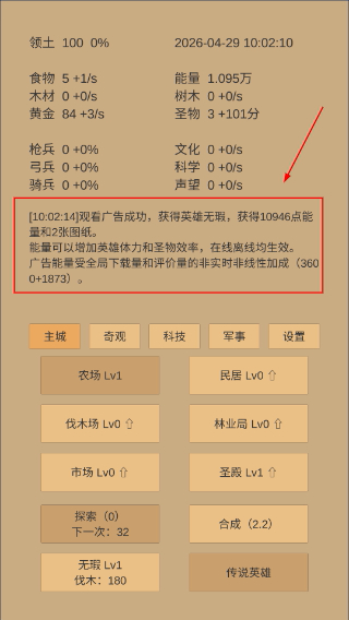 小小城邦最新版免广告