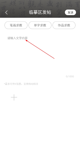 墨趣书法