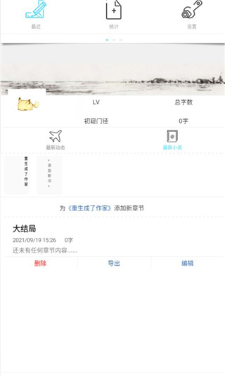 码字风云