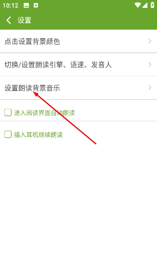 txt文本听书