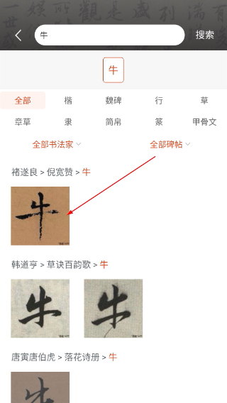 墨趣书法最新版