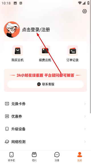烈火云手机