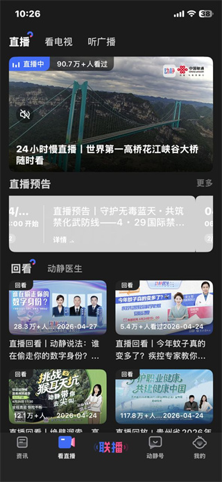 动静新闻