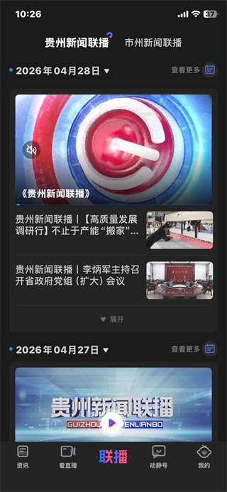 动静新闻