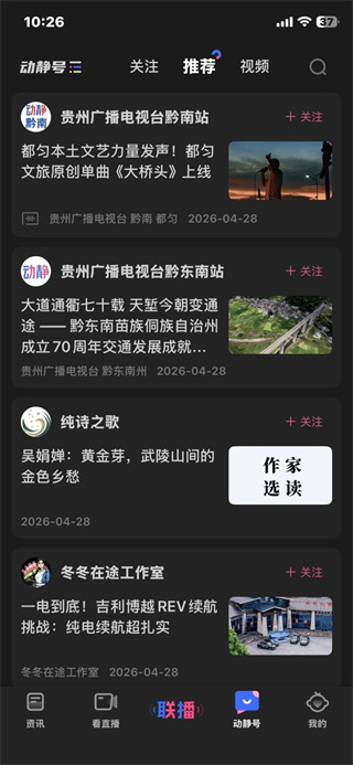 动静新闻