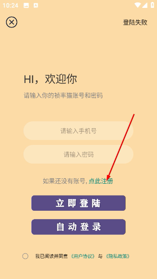 祯率猫