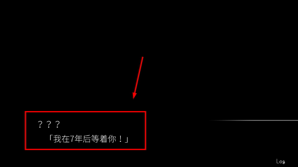 我在7年后等着你