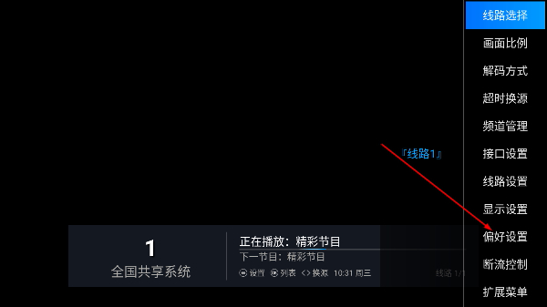 鬼才直播高清直播app下载