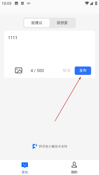 飞语影视TV版