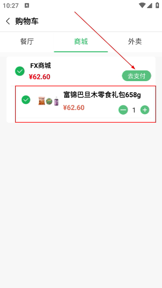 易订易购