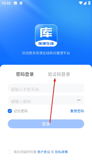 库课在线