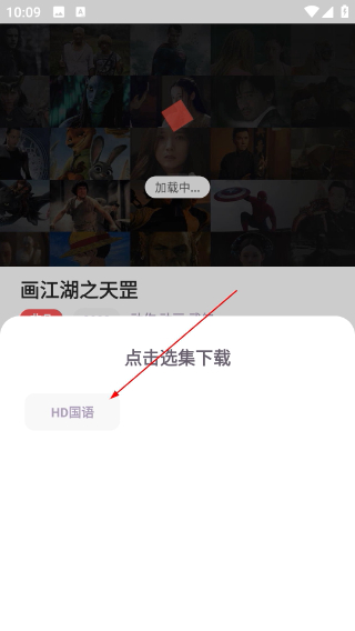 飞语影视app