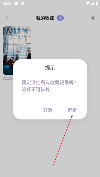 飞语影视最新版