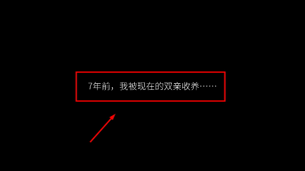 我在7年后等着你中文版