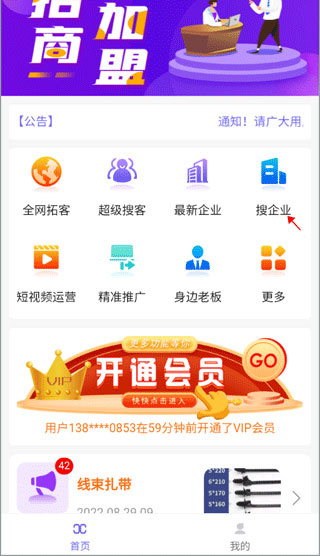 客源汇