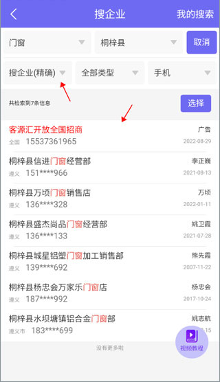 客源汇
