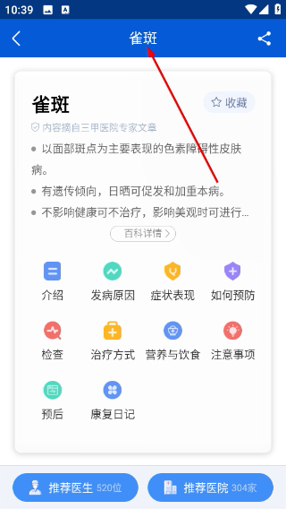 好大夫在线