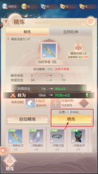 完美世界诸神之战最新版官方下载
