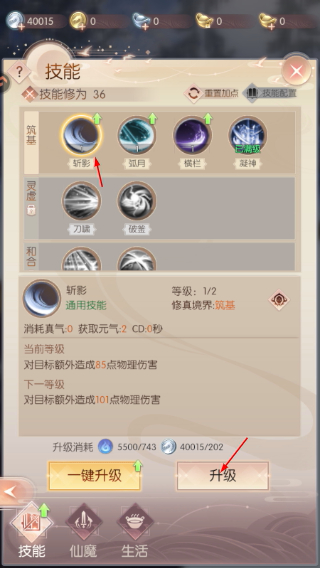 完美世界诸神之战