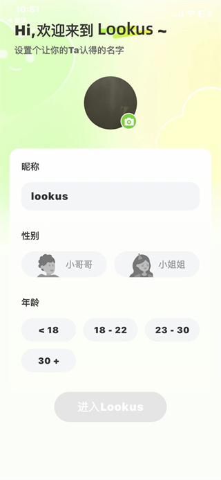 lookus