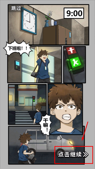 最强网吧