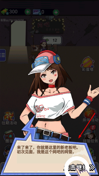 最强网吧