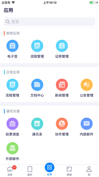 eoffice11