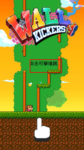 爬墙者