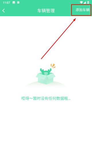 鹿卫士
