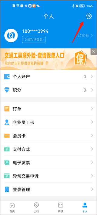 北京一卡通