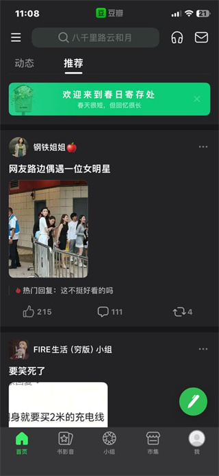 豆瓣