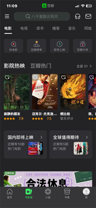 豆瓣