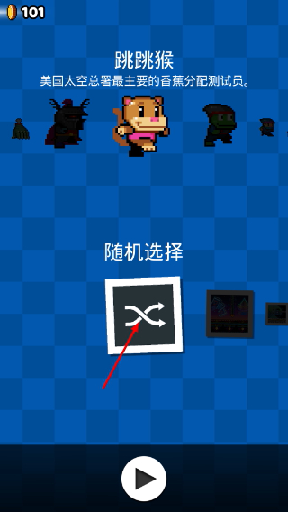 爬墙者MOD作弊菜单