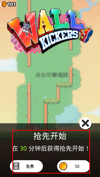 爬墙者MOD作弊菜单