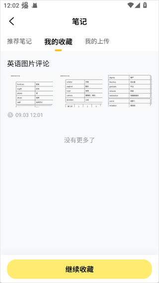 快对作业app