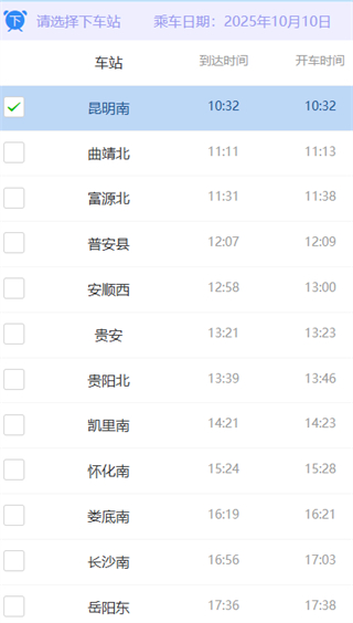 昆铁+