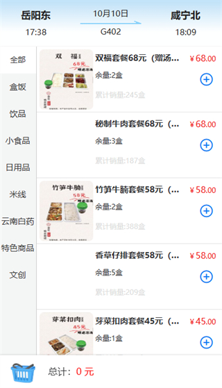 昆铁+
