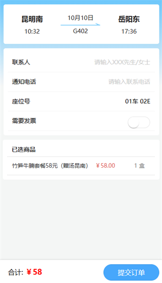 昆铁+