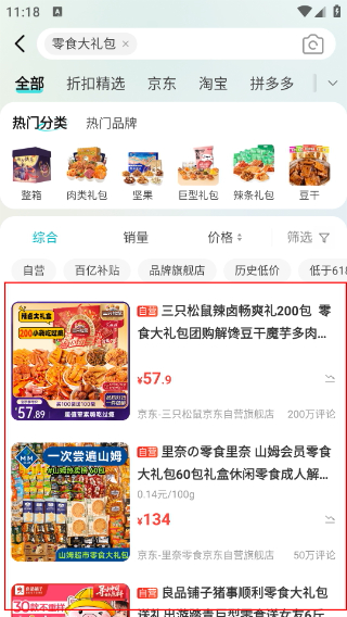 购物党