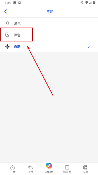 msn天气预报