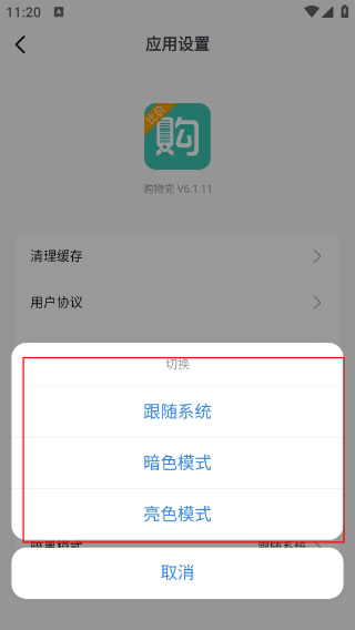 购物党比价工具