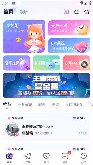 咕咕语音