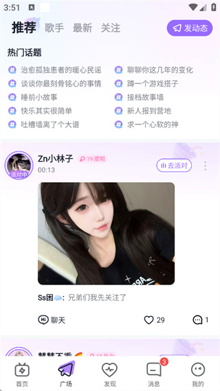 咕咕语音
