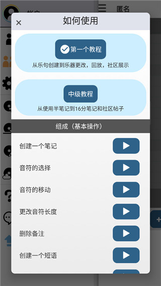 Music Line手机中文版