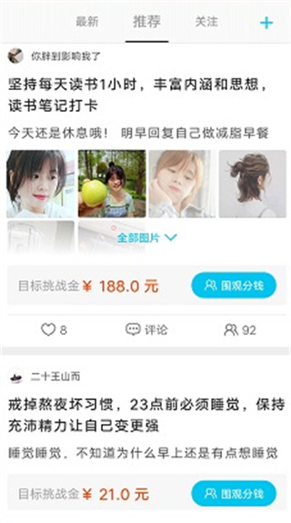 计划清单