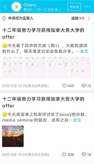 计划清单