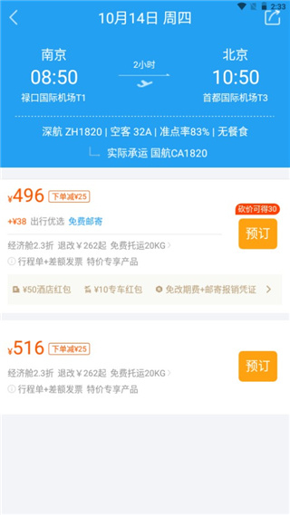 114票务