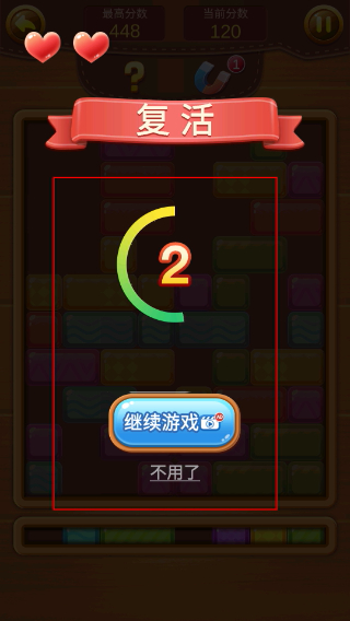 欢乐方块消