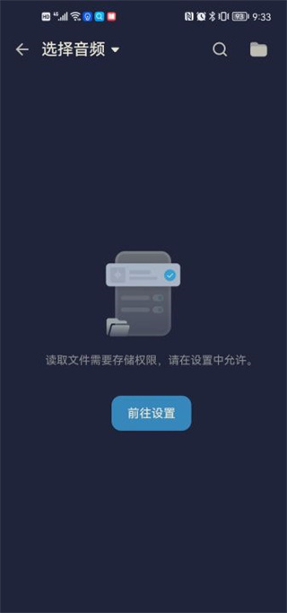Audio Editor中文版
